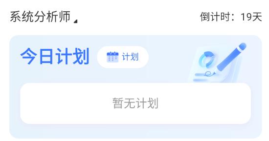 希赛网app最新版