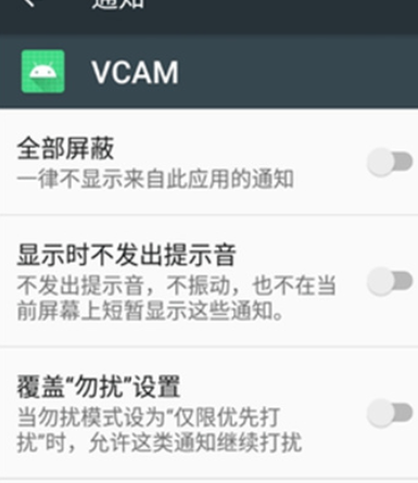 VCAM虚拟相机安卓版app