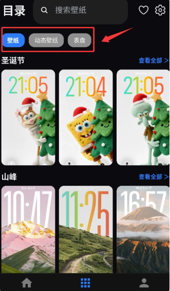 极简壁纸安卓版下载