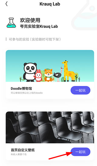 夸克app正版
