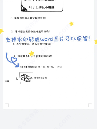 蜜蜂试卷客户端