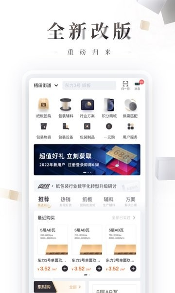 东经易网