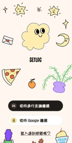 setlog最新版下载 setlog最新版下载