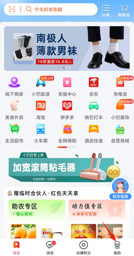 销巴生活安卓版下载