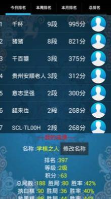 欢乐围棋