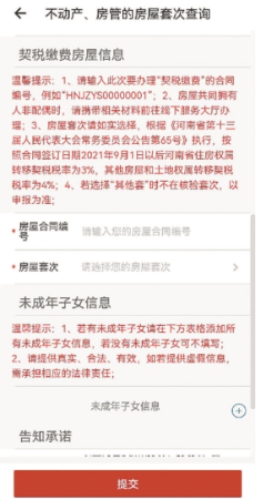 焦我办最新版下载