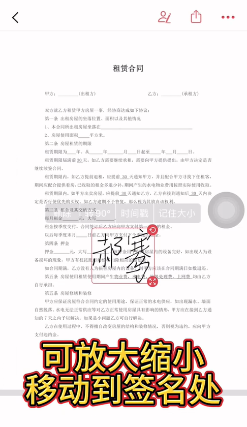 好签app