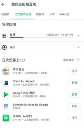 谷歌play服务框架2024最新版本(Google Play 服务) 谷歌play服务框架2024最新版本(Google Play 服务)