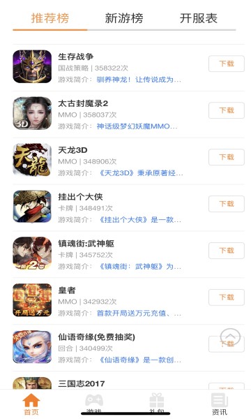 豪牛手游app