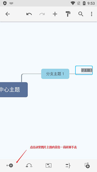 XMind思维导图app