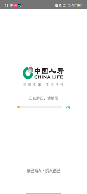 国寿e店app官方下载安装