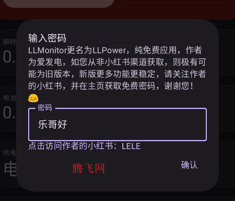 LLPower官方正版app