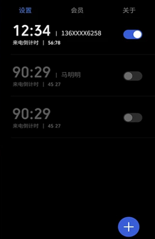 模拟电话下载最新版