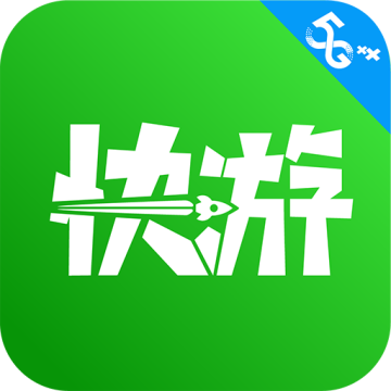 咪咕快游云游戏盒子