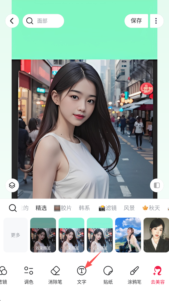 美图秀秀app