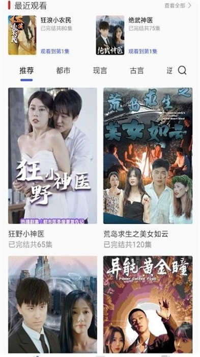 风云短剧app