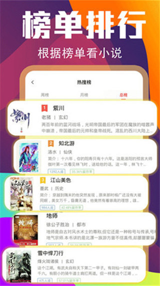 时空小说安卓版下载安装