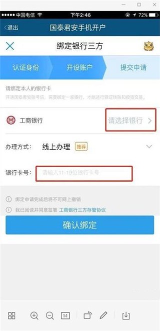 国泰君安君弘app正版