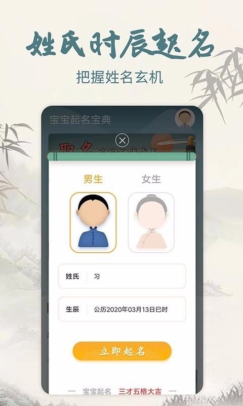 起名取名解名大全