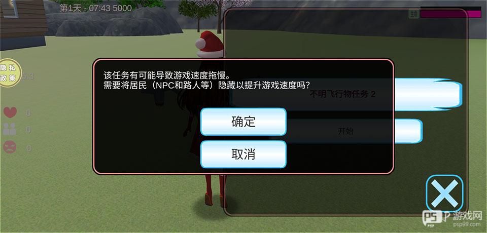 甜蜜校园物语