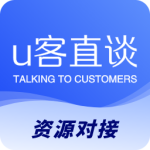 U客直谈2026优化升级版 v4.2.4
