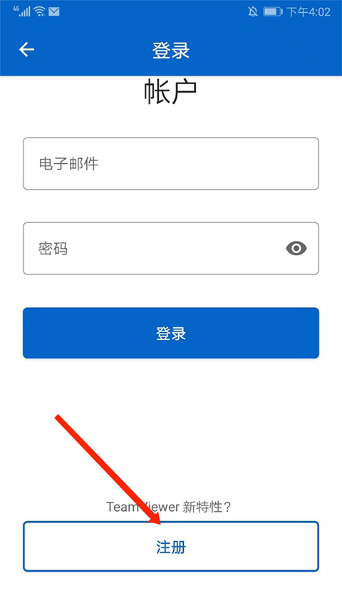 TeamViewer手机版