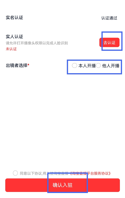淘宝主播app