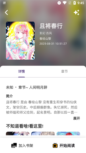 轻漫岛app官方正版