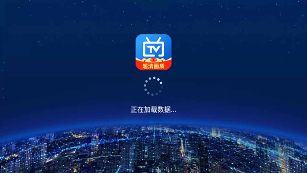 电视家5.0永久免费版TV