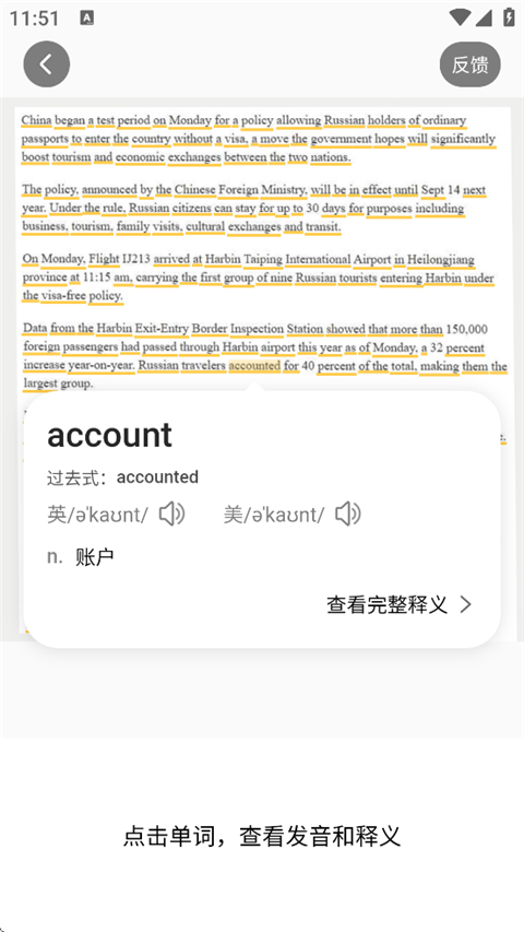 小猿口算官方版