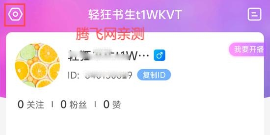 嗨秀直播app官方版