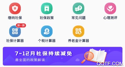 易社保(代缴社保)app安卓版 易社保(代缴社保)app安卓版
