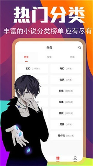 时空小说最新版下载安装v2.3.1