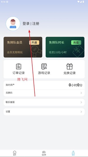 创亿云游app最新版