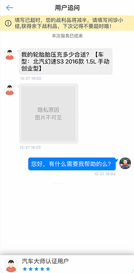 汽车大师技师版安卓版下载