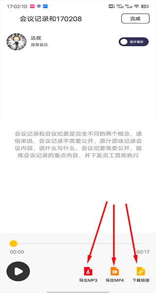 配音鸭app