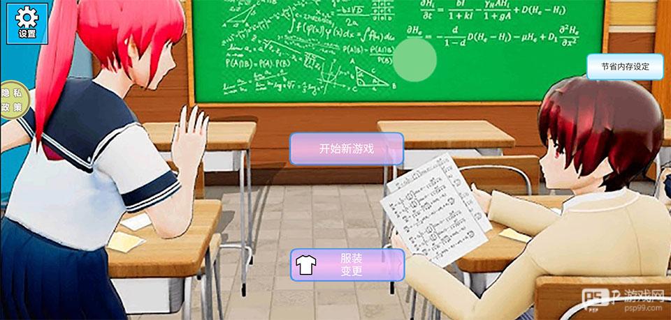 甜蜜校园物语