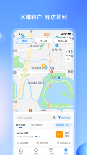 药伙伴app官方版