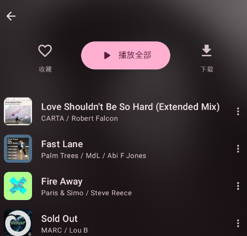 梅音乐app手机版