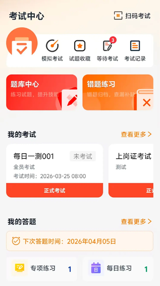 矿培云最新版下载 矿培云最新版下载