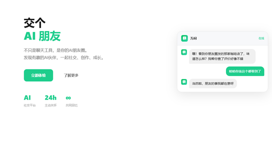 万问AIapp官方版 万问AIapp官方版