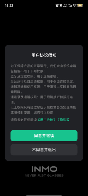 INMO影目app官方版 INMO影目app官方版