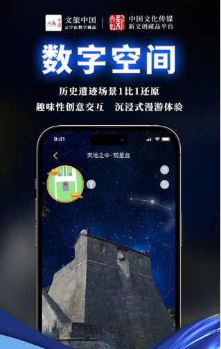 中传新文创藏品安卓版下载