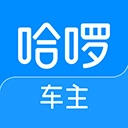 哈啰车主2026新版
