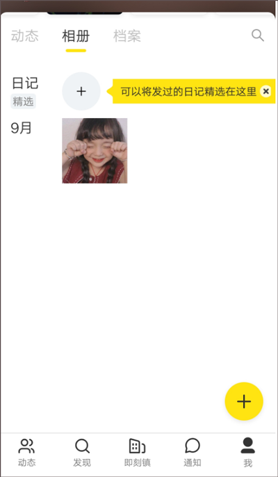 即刻app