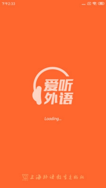 爱听外语app下载手机版v5.1.01