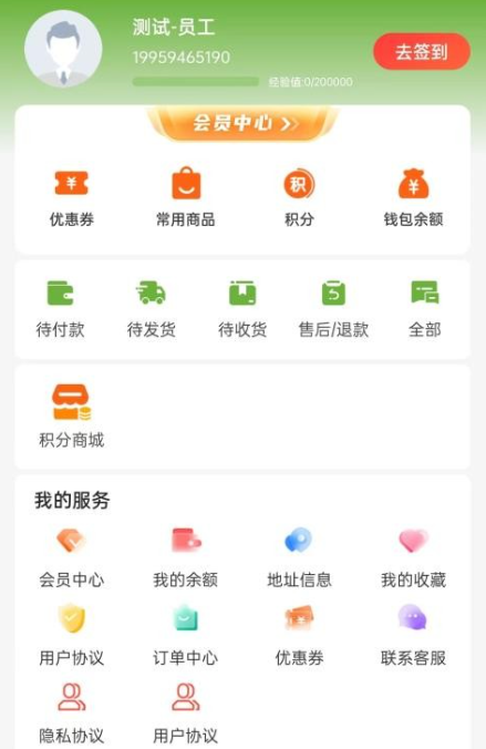 冻品尚厨手机版下载
