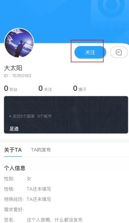 墨鱼旅行app
