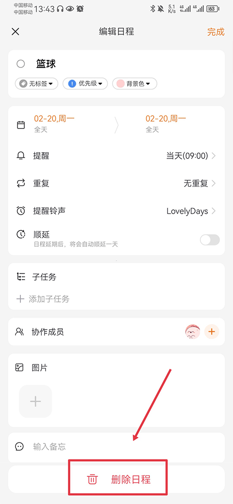 指尖时光app