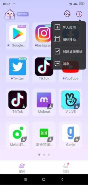 咕咕空间免费最新版v1.1.48